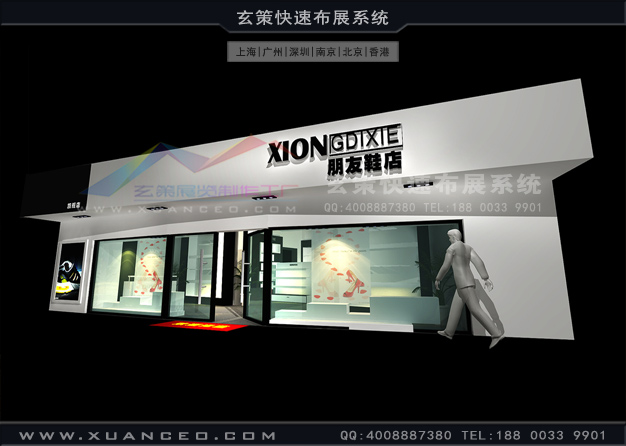 朋友鞋店專賣店裝修