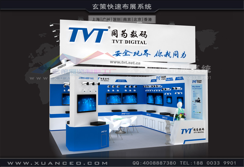 安全博覽會-同為數(shù)碼展臺搭建(36㎡)