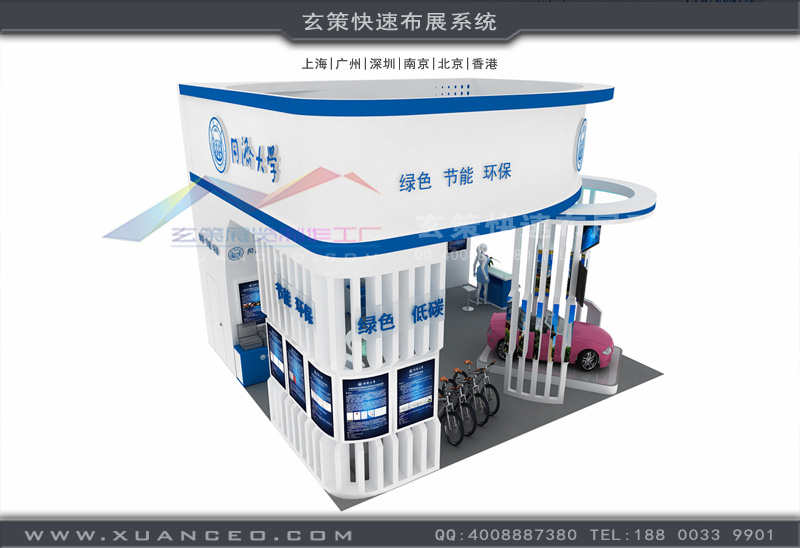 工博會-同濟(jì)大學(xué)展臺搭建(56㎡)