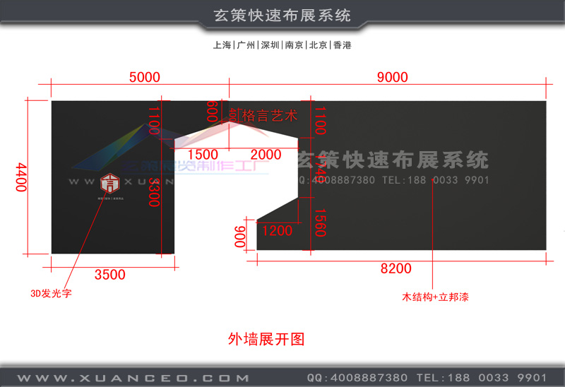 家具展-格言藝術(shù)展臺搭建(45㎡)