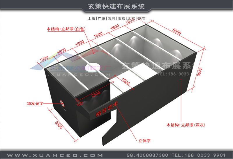 家具展-格言藝術(shù)展臺搭建(45㎡)