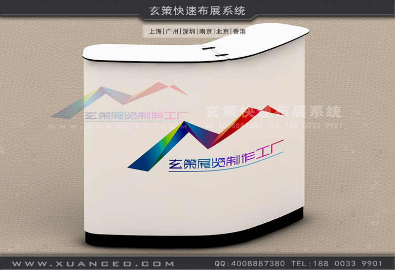 展覽接待臺租賃001