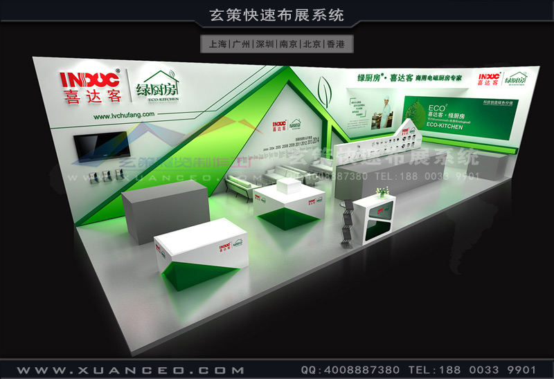 酒店用品展-喜達(dá)客展臺搭建(90㎡)