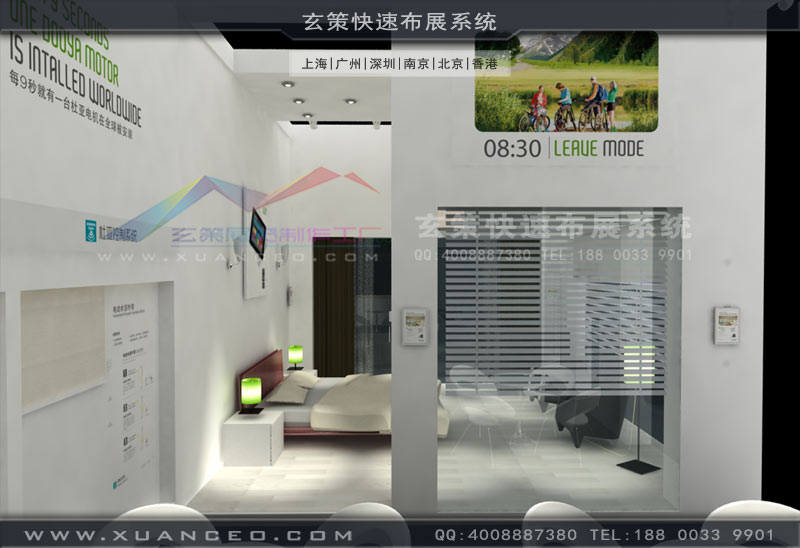 酒店用品展-杜亞展臺搭建(55㎡)