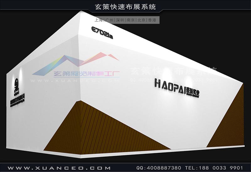 皮革展-豪派展臺搭建(96㎡)