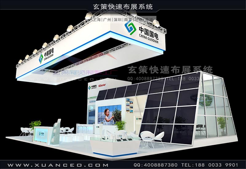 光伏展-中國國電光伏展臺搭建(180㎡)