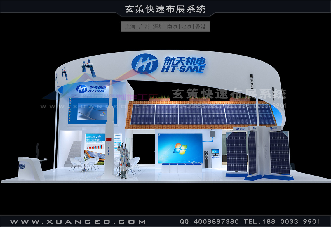 光伏展-航天機(jī)電展臺(tái)搭建(180㎡)