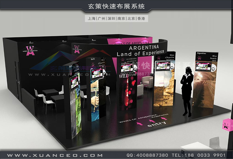 紅酒展-阿根廷展團展臺搭建(216㎡)
