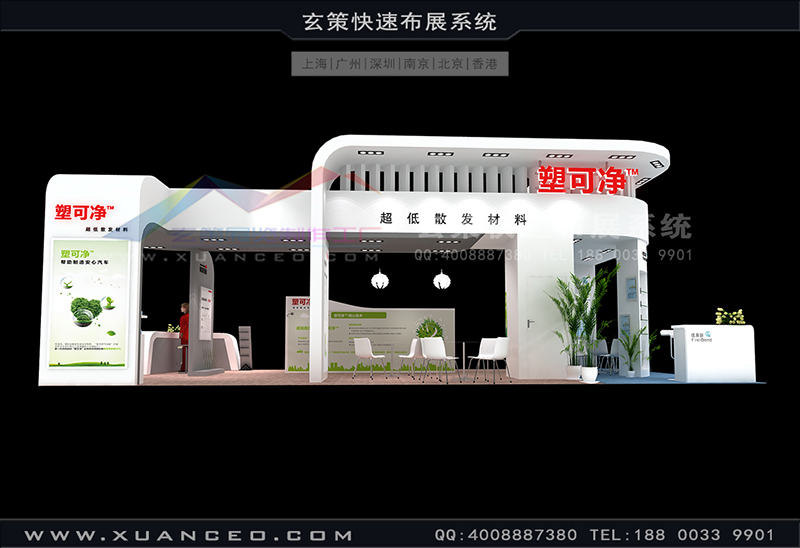 塑料展-錦湖日麗塑可凈展臺搭建(72㎡)