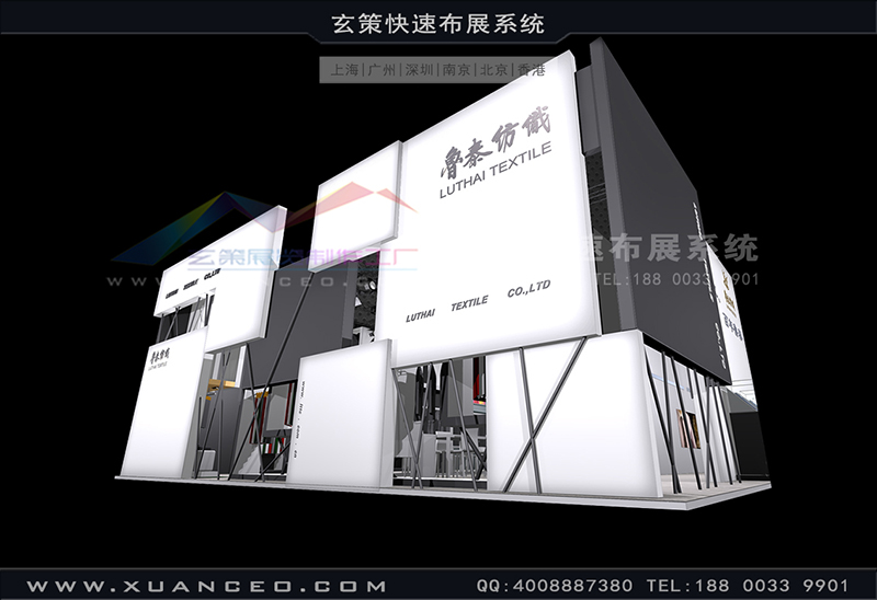 紡織展-魯泰紡織展臺搭建(180㎡)