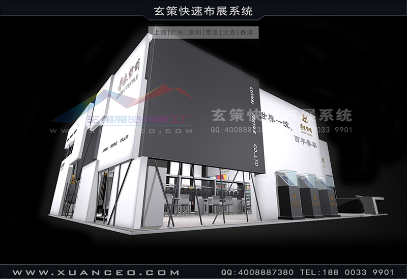 紡織展-魯泰紡織展臺搭建(180㎡)