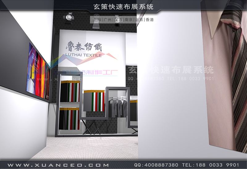 紡織展-魯泰紡織展臺搭建(180㎡)
