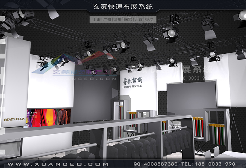 紡織展-魯泰紡織展臺搭建(180㎡)