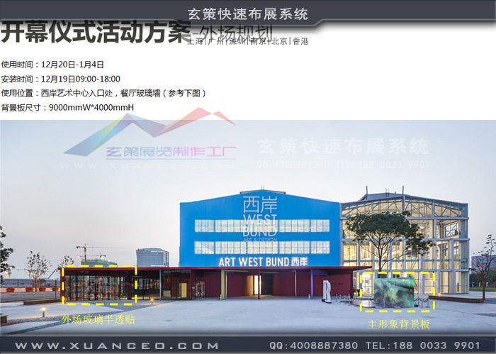 華為手機藝術(shù)展活動(3700㎡)